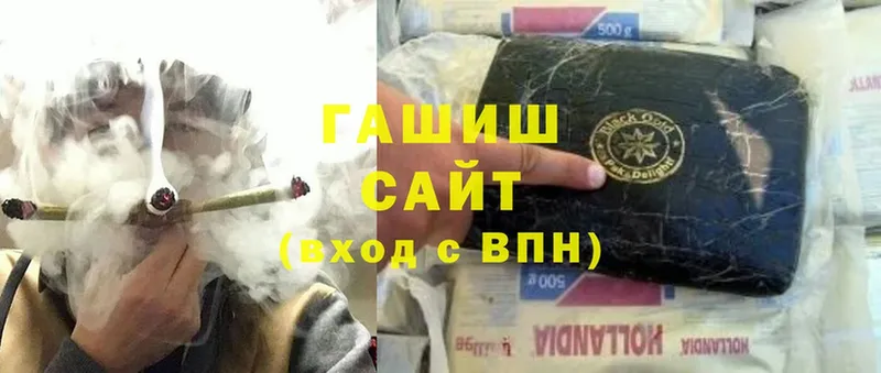 где продают   Железноводск  ГАШИШ 40% ТГК 