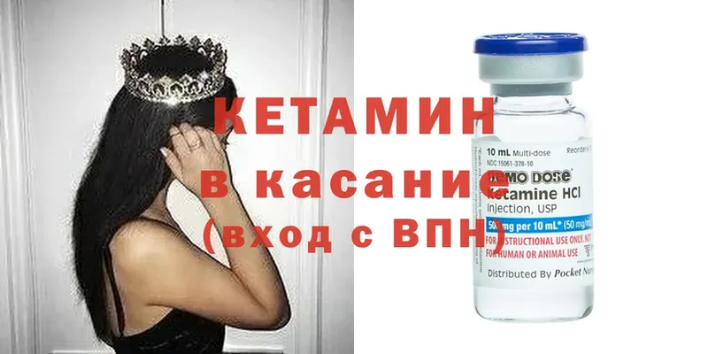 ссылка на мегу рабочий сайт  купить наркоту  Железноводск  КЕТАМИН ketamine 